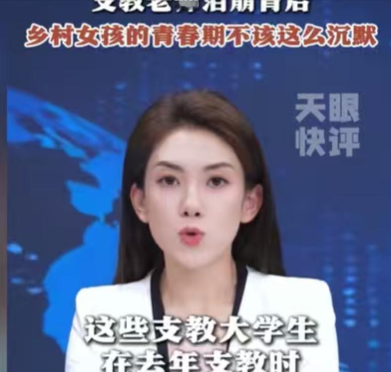 正常的生理需求不必羞耻！女大学生支教偏远地区，发现女学生频繁向老师索要卫生巾，她