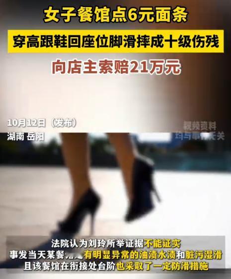 “锅从天降！”湖南，一女子在餐馆，花6块点了碗面，岂料在起身时，高跟鞋踢到门台阶