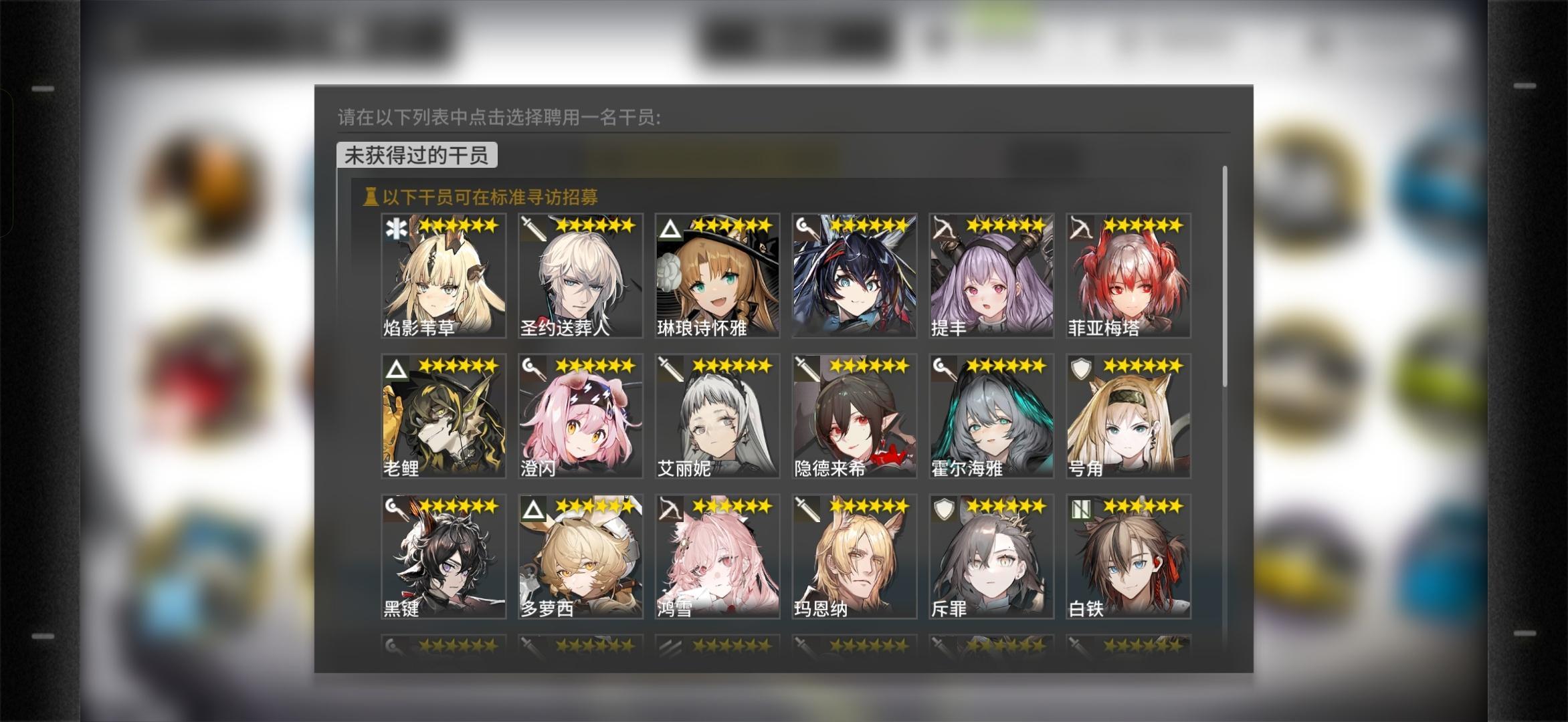 问个事图1-2里的6星我一个都没有选谁比较好​​​