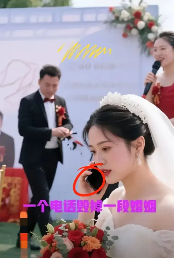 安徽这位新娘出名了，安排好五一那天结婚，结果新娘典礼一直打电话，司仪几次提醒，新