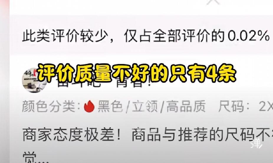 谁会买20块钱的羽绒服？近日，一女子意外的发现售价24.4元的羽绒服，销量3万多