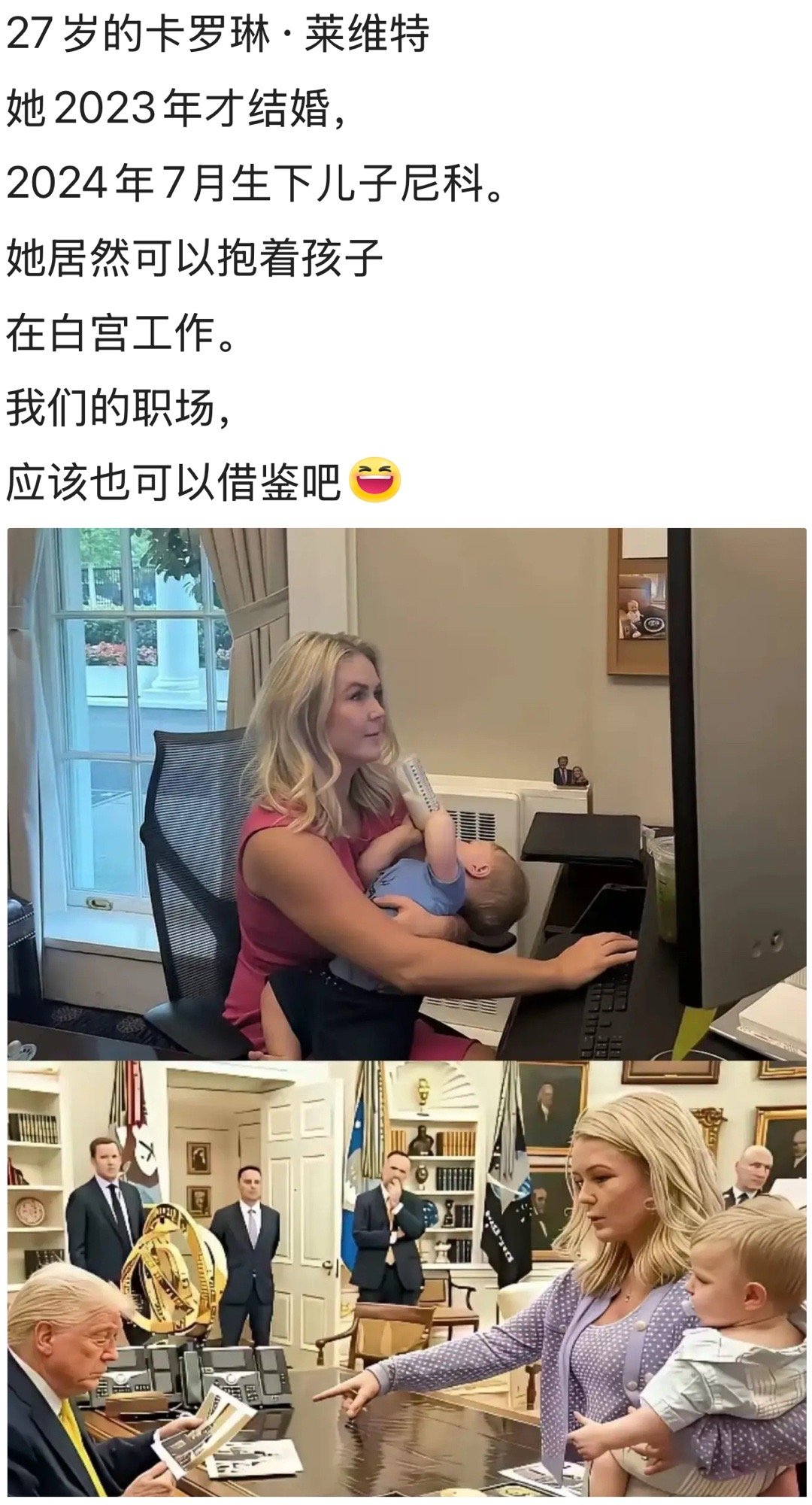 这两张图如果不是AI的，带着娃工作两不误，多好。[捂脸哭]工作​​​