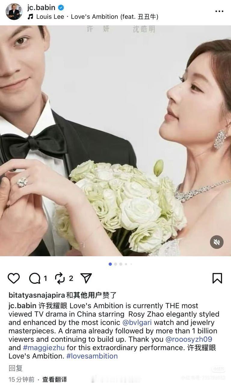 宝格丽总裁发ins感谢许我耀眼和赵露思“许我耀眼是目前中国最火爆的电视剧，赵露思