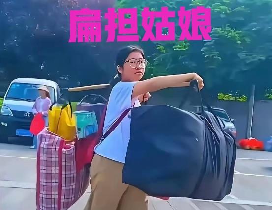 挑扁担的姑娘叫刘燕，毕业于广西桂林灌阳县的高级中学。2025年9月她被广西科技师