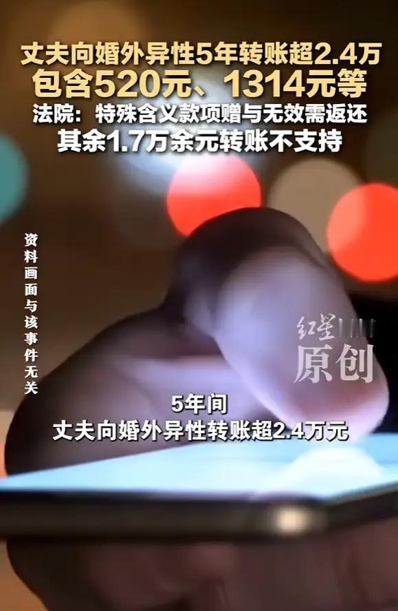“还敢白嫖吗？”宁夏银川，一男子婚内出轨，多次向情人转账，其中还有“520”、“