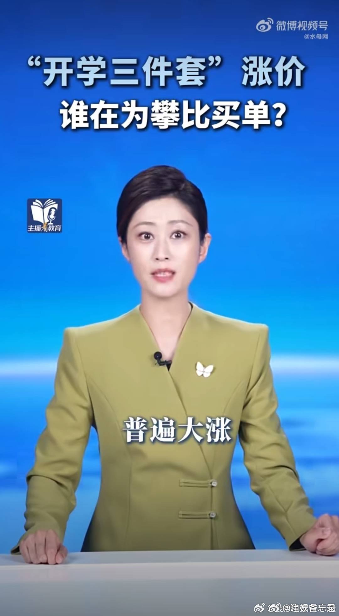 大学新生三件套集体涨价刚跟即将入学的表弟唠，他直接说“我才不当冤大头，用我哥换