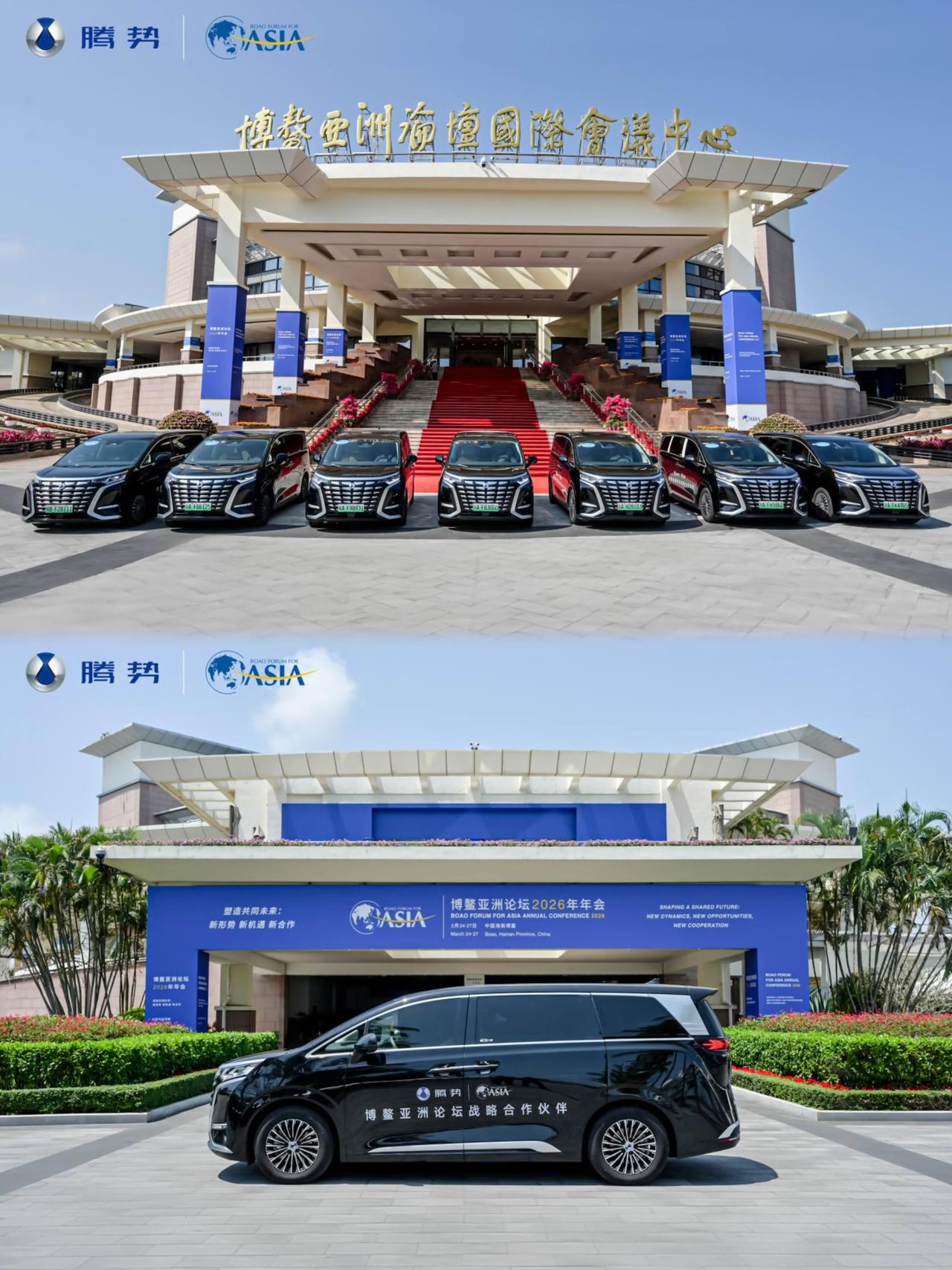 17年惯例被打破！300辆腾势D9接管博鳌，中国豪华新能源改写国际出行史博鳌