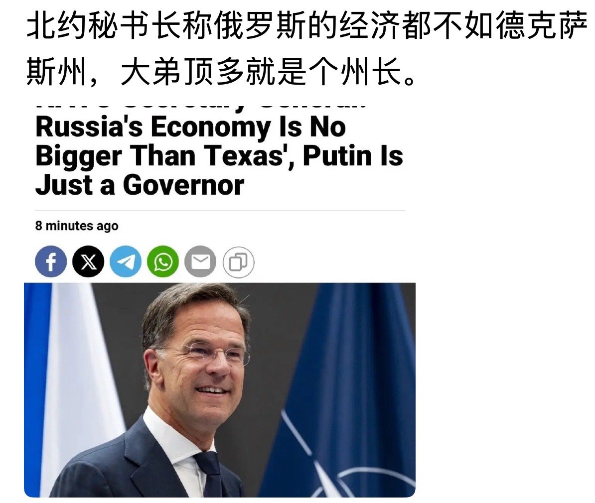 这算是客气的，俄经济根本不如德州！2023年时，德州的GDP就达到了2.5万亿美