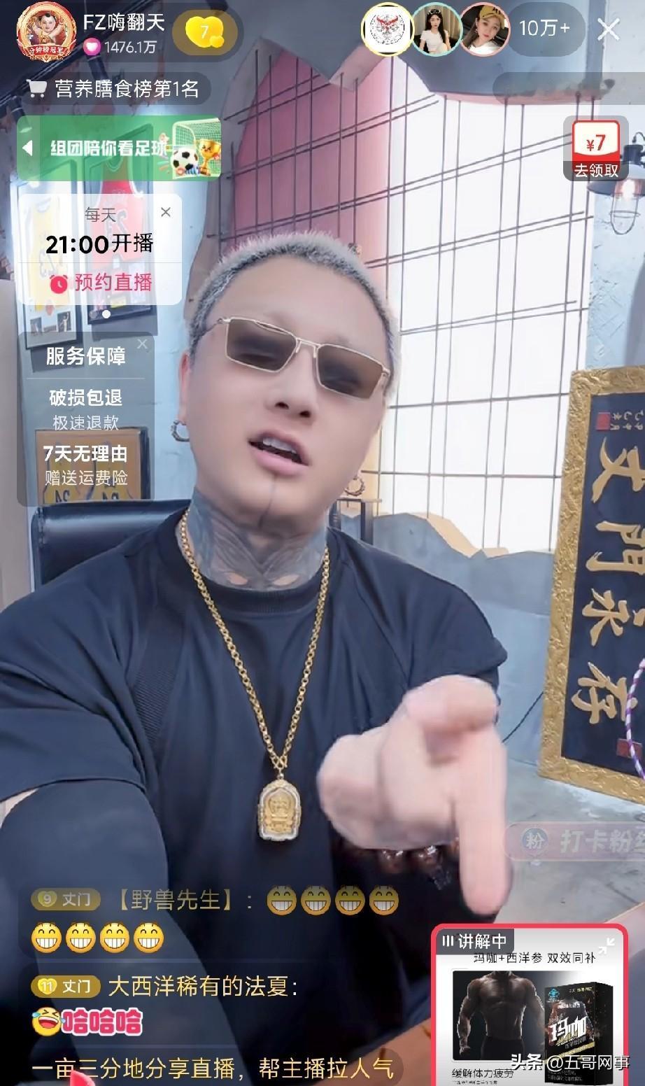 方丈爆料巴扎黑抑郁症躯体化，警告小冠军再说没用的，你每一款产品我都给你打一遍，清