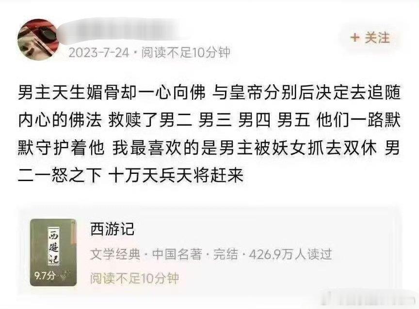 天生媚骨？太抽象了.......​​​