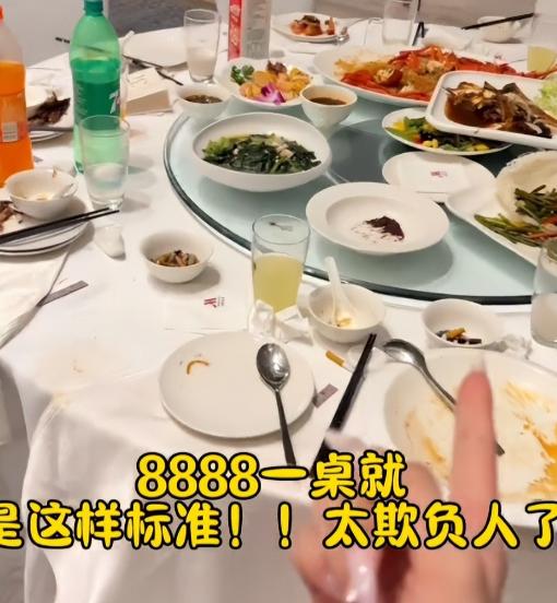 上海,8888元一桌的婚姻酒席,多数竟是预制菜!新人花379800元办酒席,本想