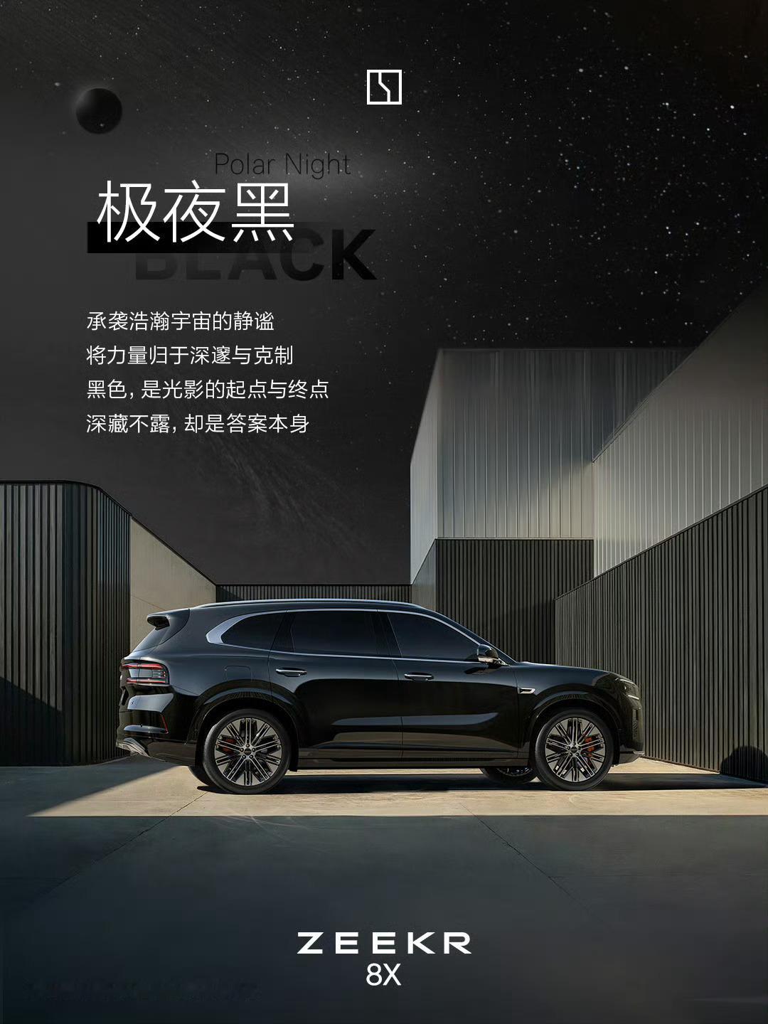 极氪8X五款车色发布看评论区已经有人开始求壁纸了极氪8X公布了五种车色，除了黑