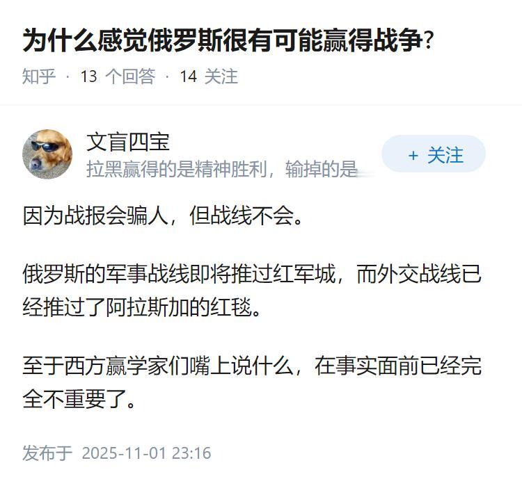 为什么感觉俄罗斯很有可能赢得战争?