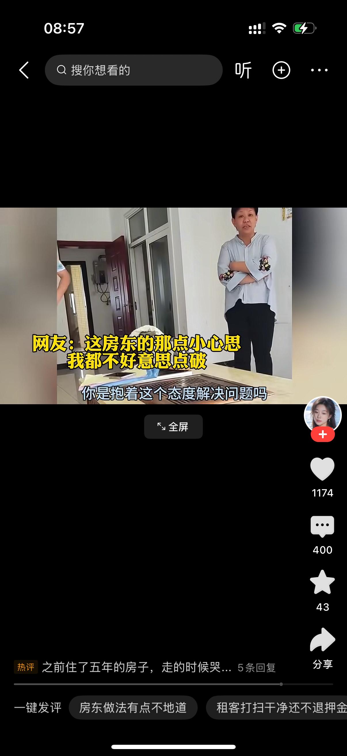 女子租房到期找房东退押金。房东却以各种理由不退。一会说卫生搞不干净，一会说哪个家