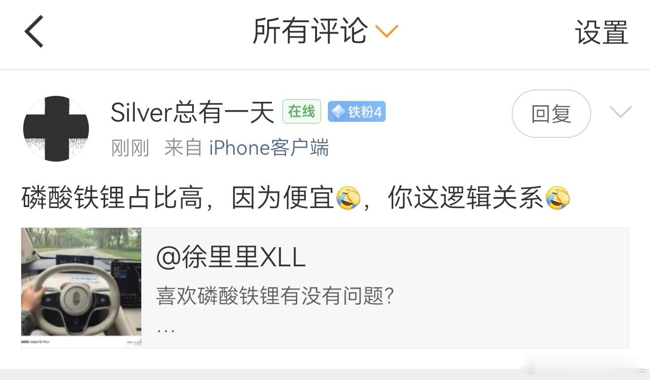 谁能告诉我。磷酸铁锂占比高,不是因为便宜还能是因为什么?30万以上磷酸铁锂为啥突