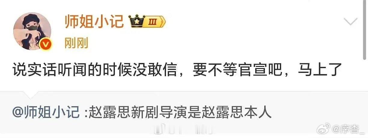 继贾玲之后，又一个自导自演的女导演出现了​