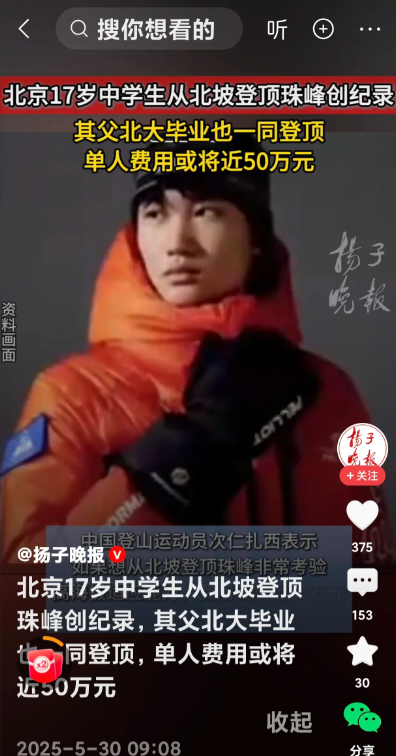 贫穷限制了我的想象，今天儿子给我说，知道么，北京第八十中学的十七岁学生李浩榕从北