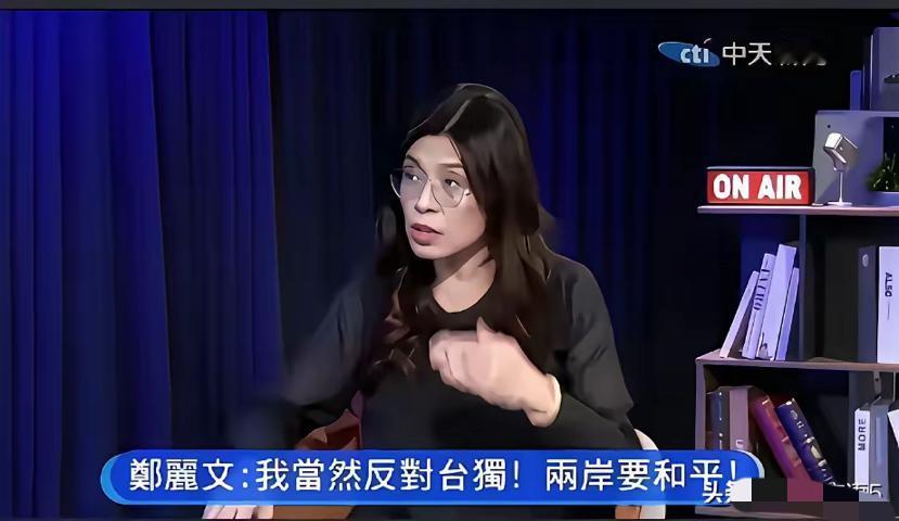 郑丽文为什么会得到支持？​这场选举，其实一开始，郑丽文是没打算去竞选的。道理