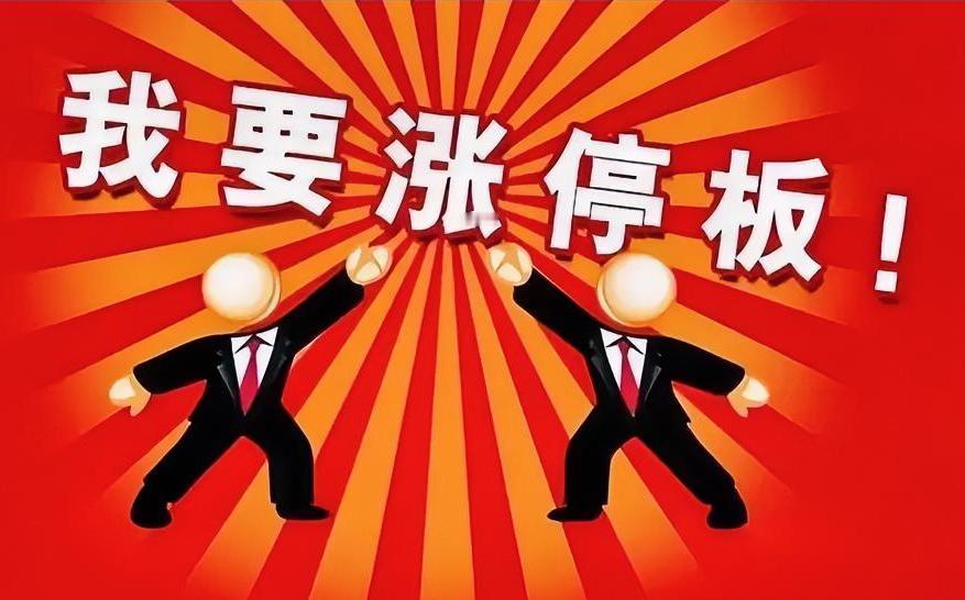 接下来100%会大涨的板块:前年从9月份就开始了,但是今年已经马上11月份了,