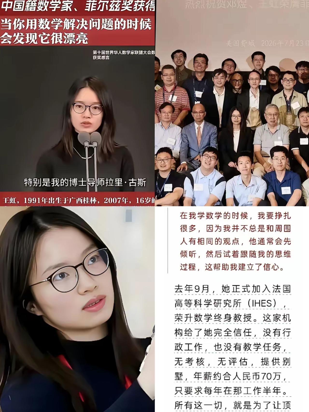 北京大学当时王虹成绩一般，曾被北大数学系忽视、无人举荐，保研也没保上，这些都可以