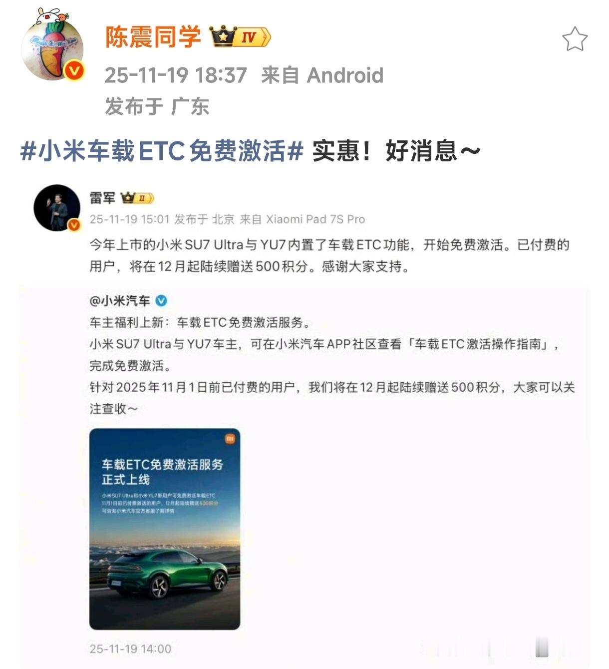 陈震夸了下小米，评论区还有杠的