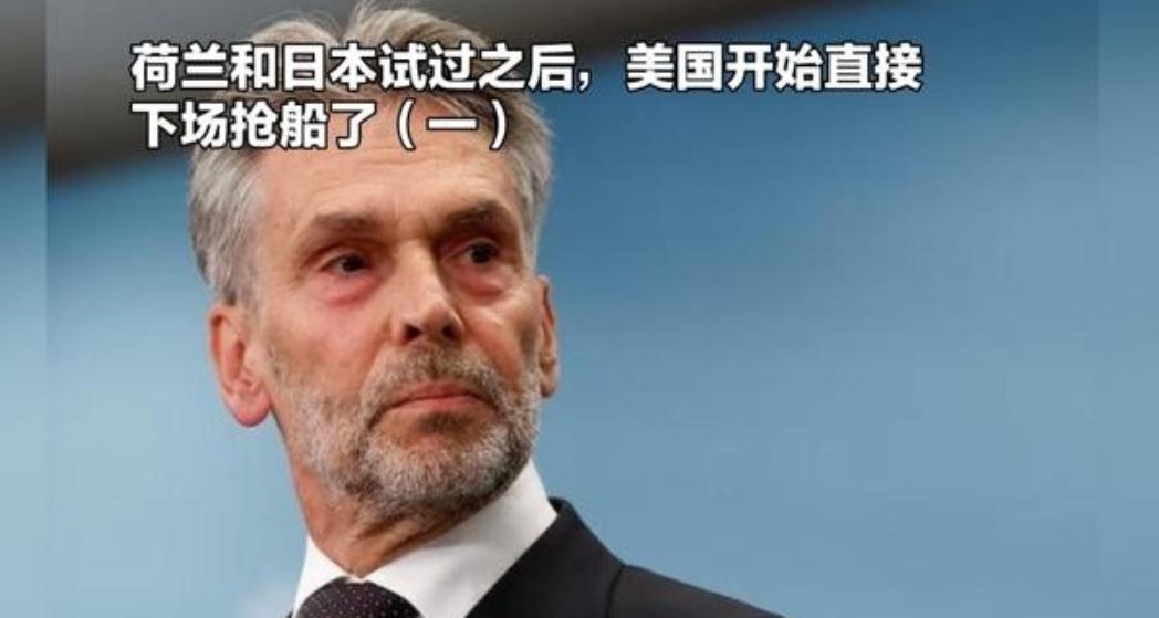 荷兰通过安世半导体试探了一下，发现居然行得通，日本通过高市早苗的言论也试探了一下