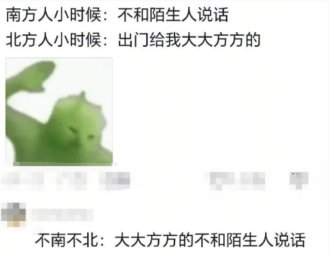 快来南北方代表来发表意见​​​