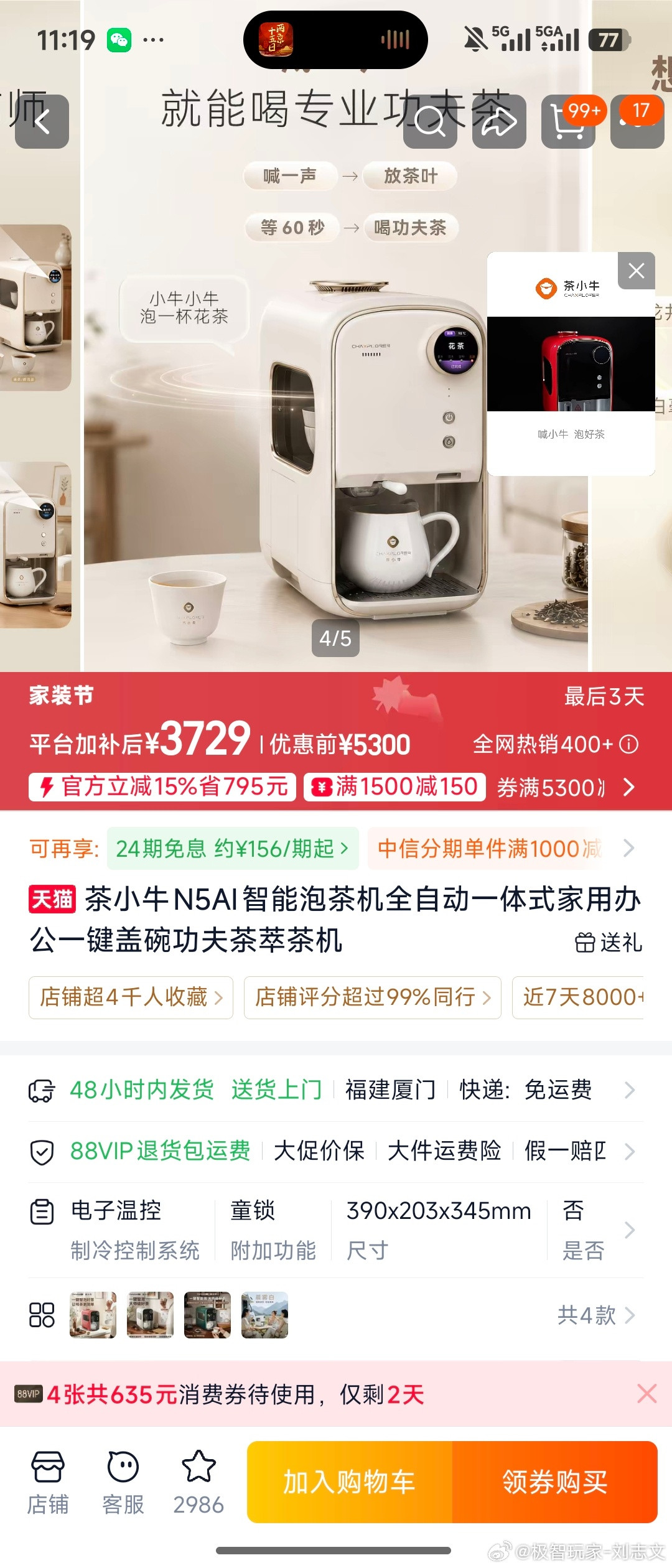 为了喝功夫茶的时候省功夫，花小4000，你觉得这对吗[并不简单]家居好物