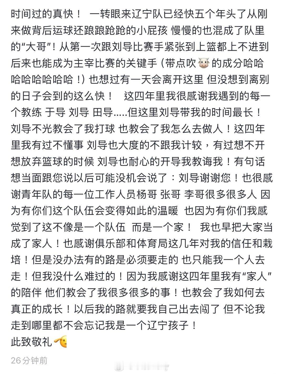 辽青小将李亚轩深情告别辽宁队，打球非常拼的小伙子，我个人也非常喜欢。可竞技体育就