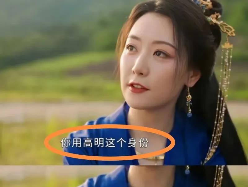 看完《藏海传》大结局，发现还有两个未解之谜：1、高明和星斗到底是什么身份啊！