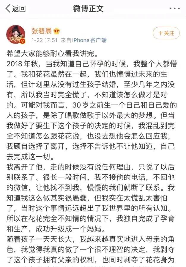 张碧晨，情人节晒母女俩的照片！五年前，张碧晨和华晨宇意外怀孕，她选择独自生下