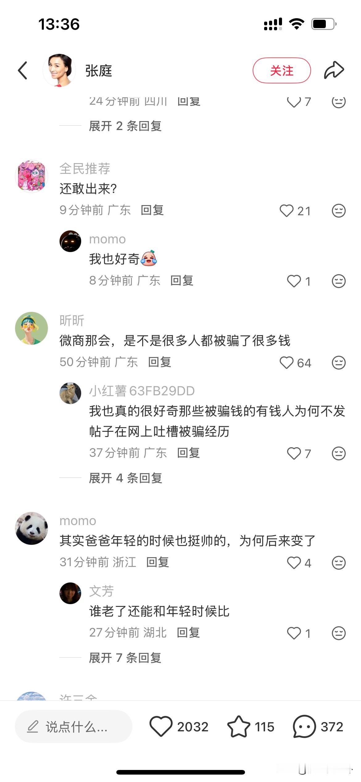 比黄奕母女口碑还差的明星出现了那就是张庭夫妇张庭晒一家四口的合照，评论区却一