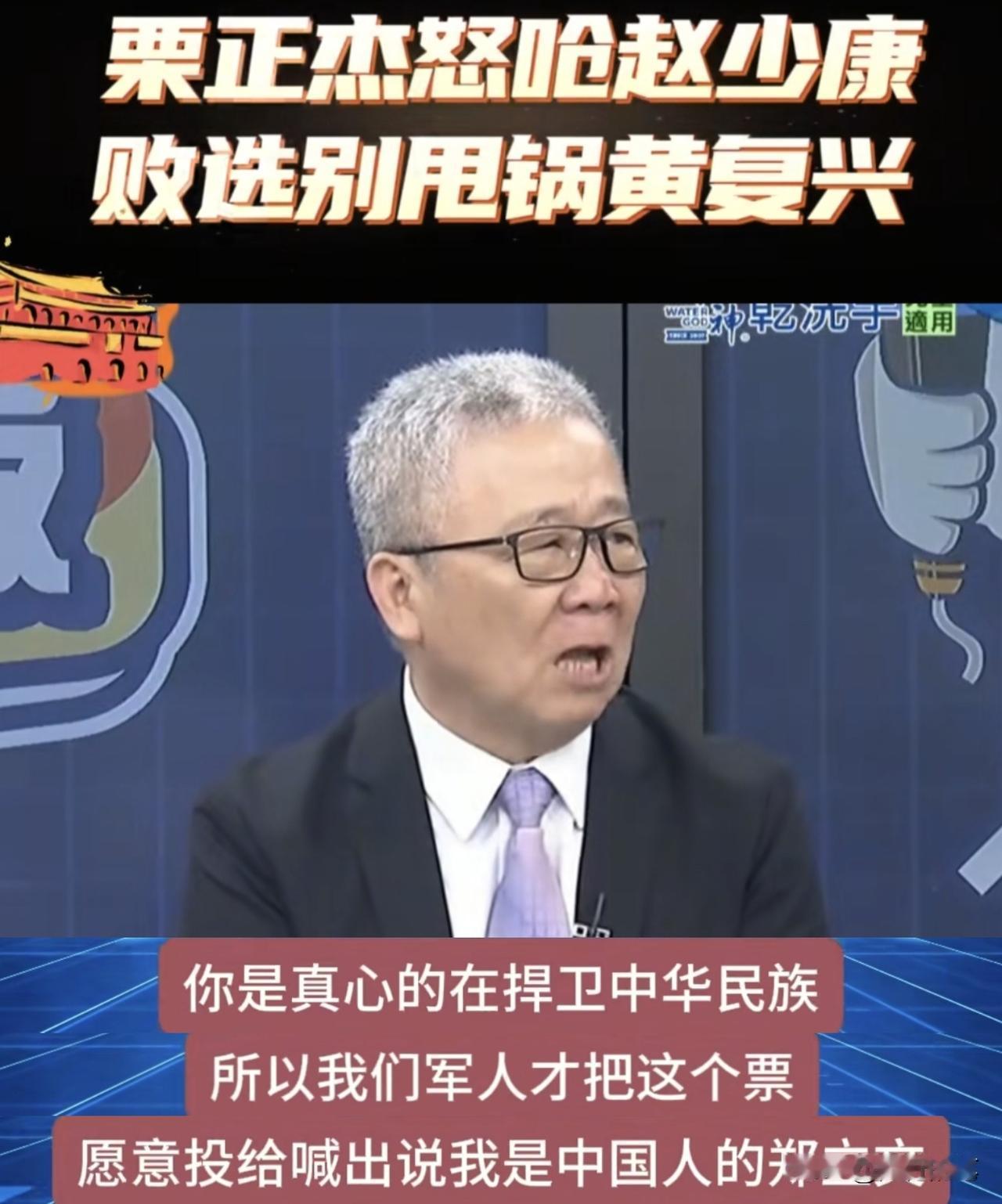 原来郝龙斌的败选其中一个原因就因为没有喊出“我是中国人”这句话。台湾退役军人