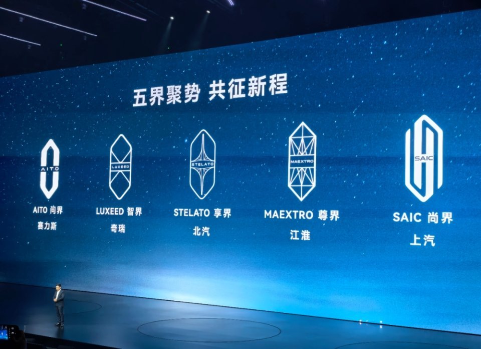 华为成就了赛力斯，以后赛力斯就要自力更生了。百家车坛​​​