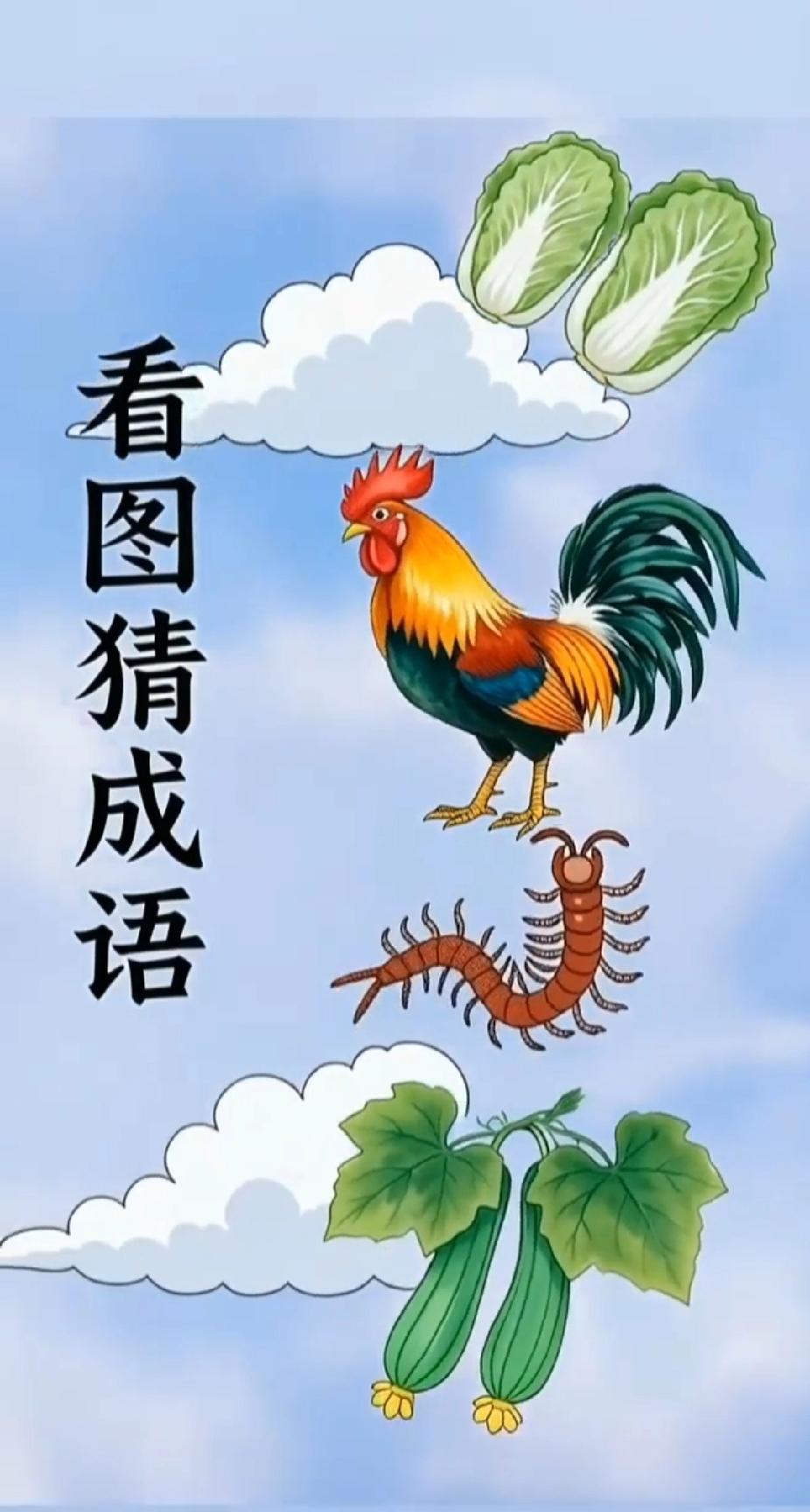 这图藏着一个成语，你能一眼看出来吗？