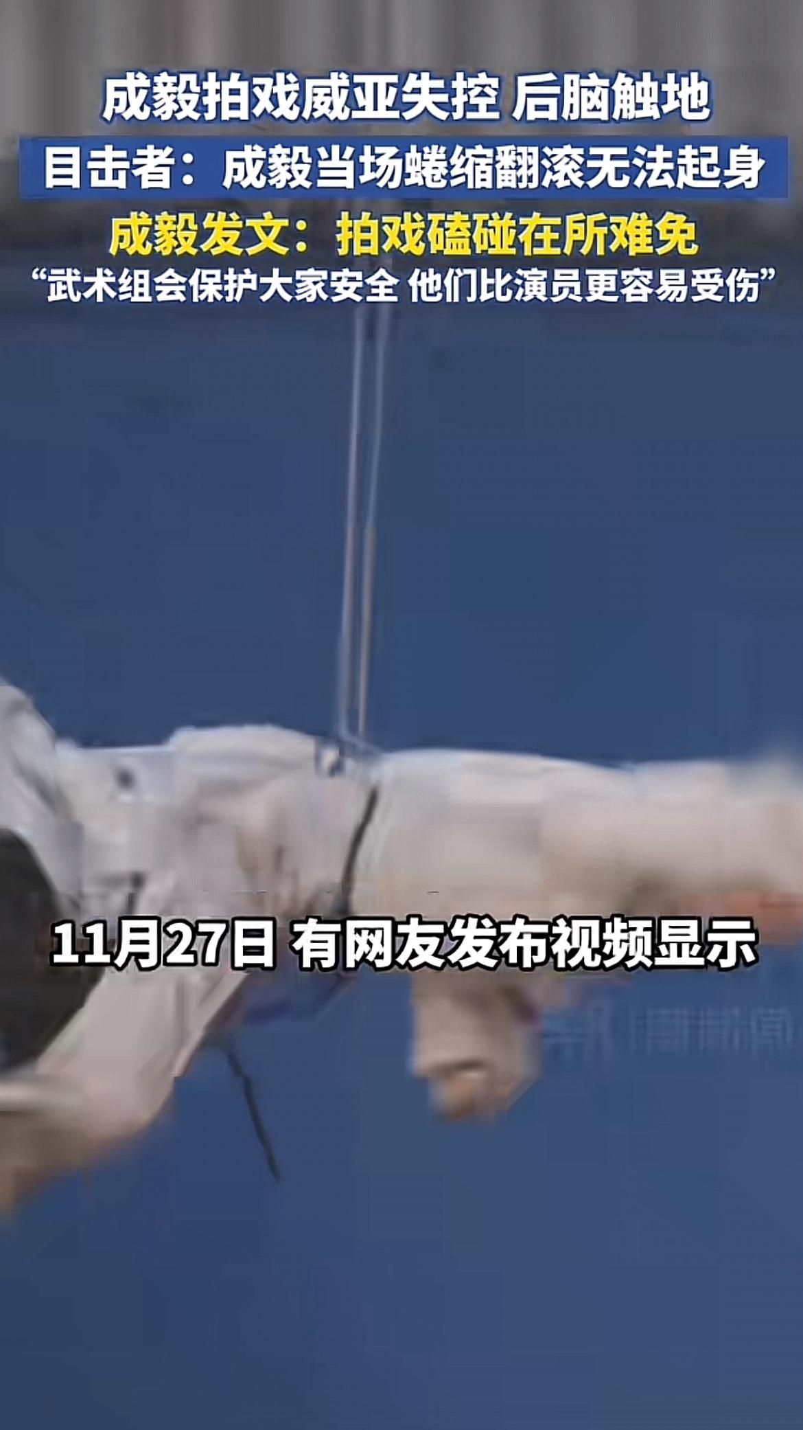 成毅拍戏受伤的幕后花絮曝光，真是让粉丝心疼不已。从《琉璃》爆火后，他几乎年年挂彩