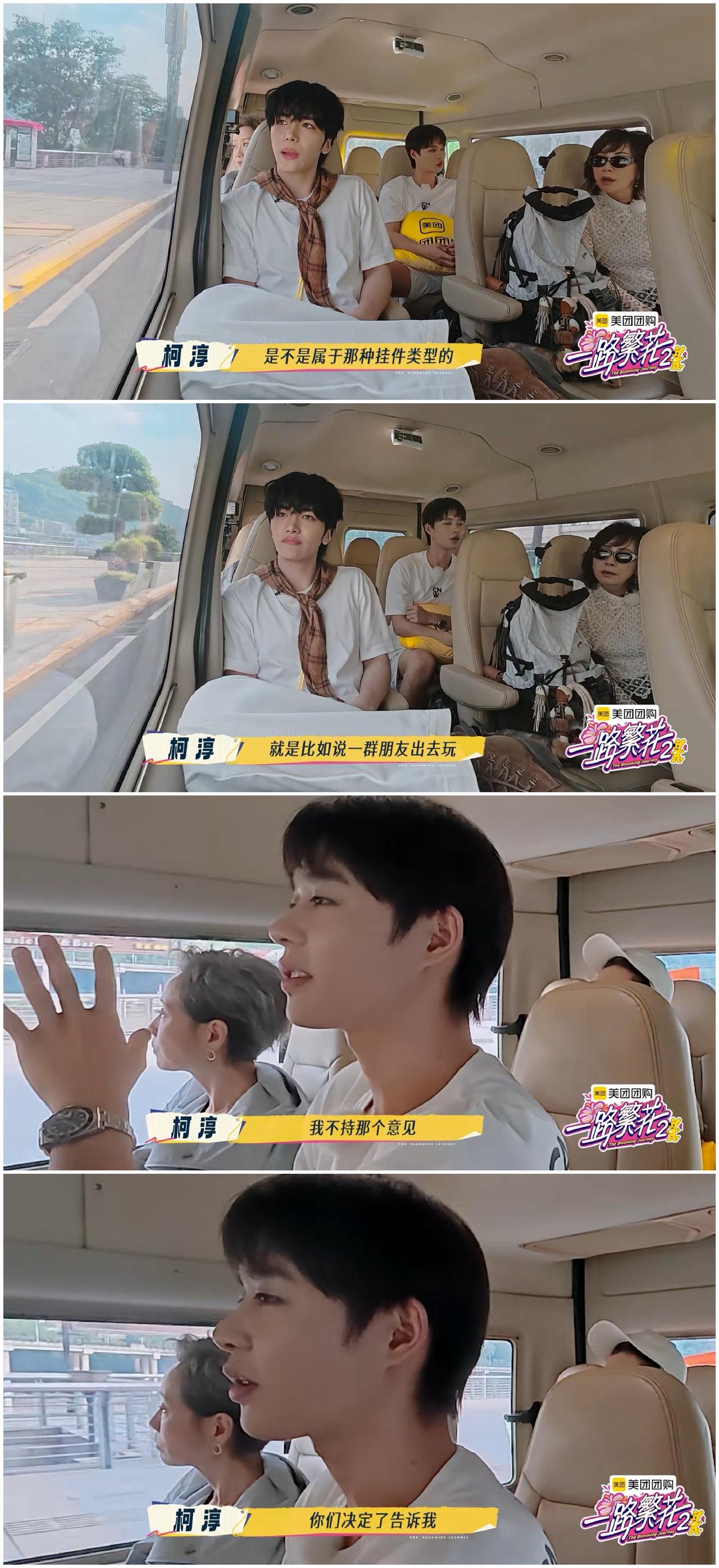 柯淳抛出一个话题，刘嘉玲和何赛飞罕见的站队同一边。柯淳好奇刘嘉玲是否属于