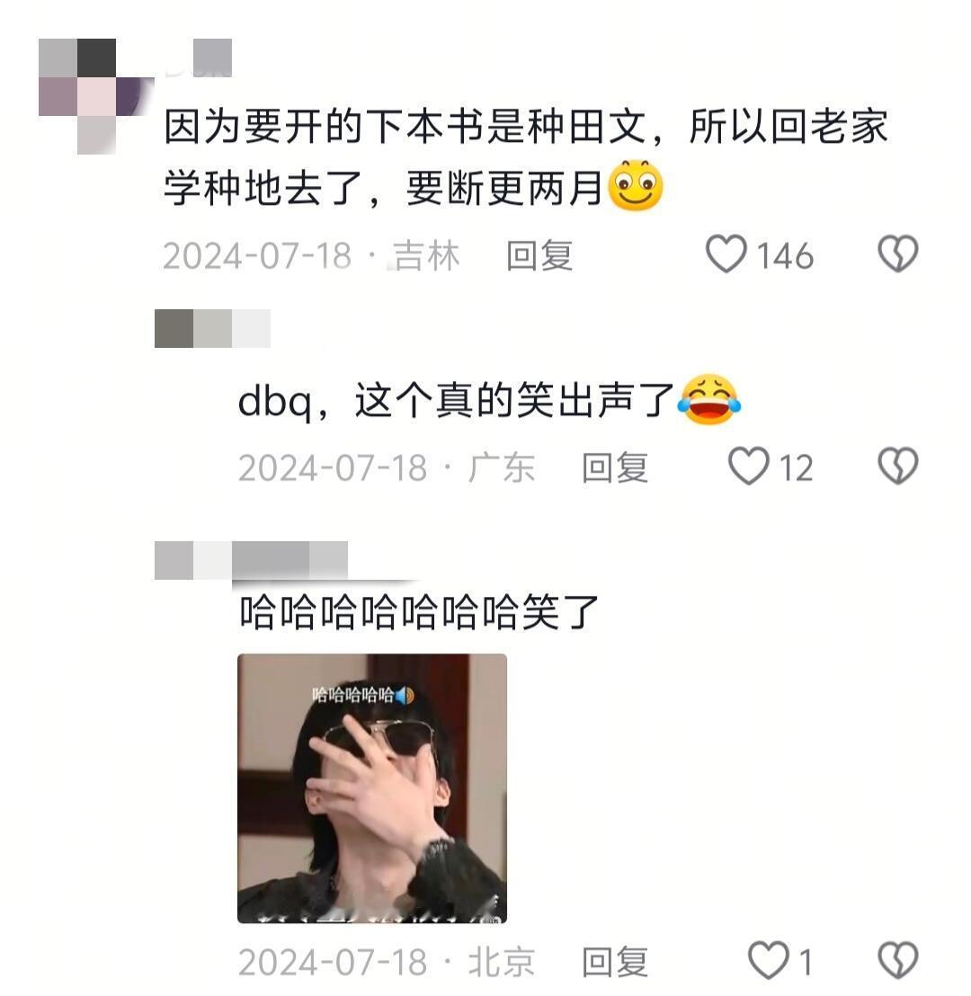 第一次知道网文断更的理由这么离谱