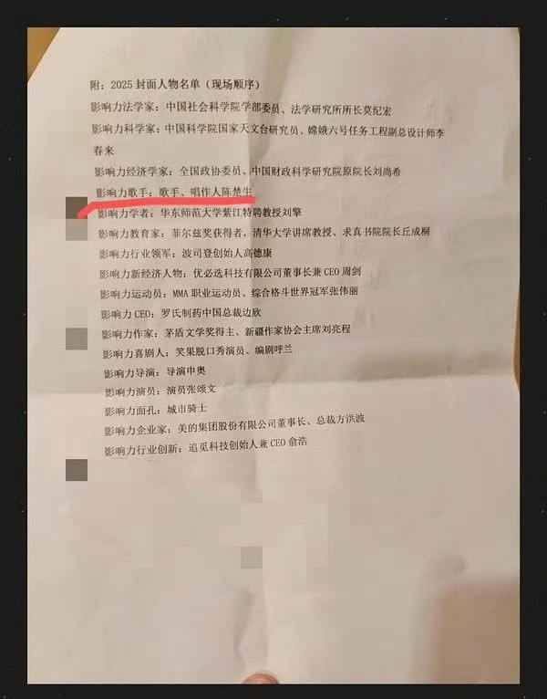 陈楚生获2025年度影响力歌手舞台上的歌王，榜单上的影响力歌手！巡演热力正酣，