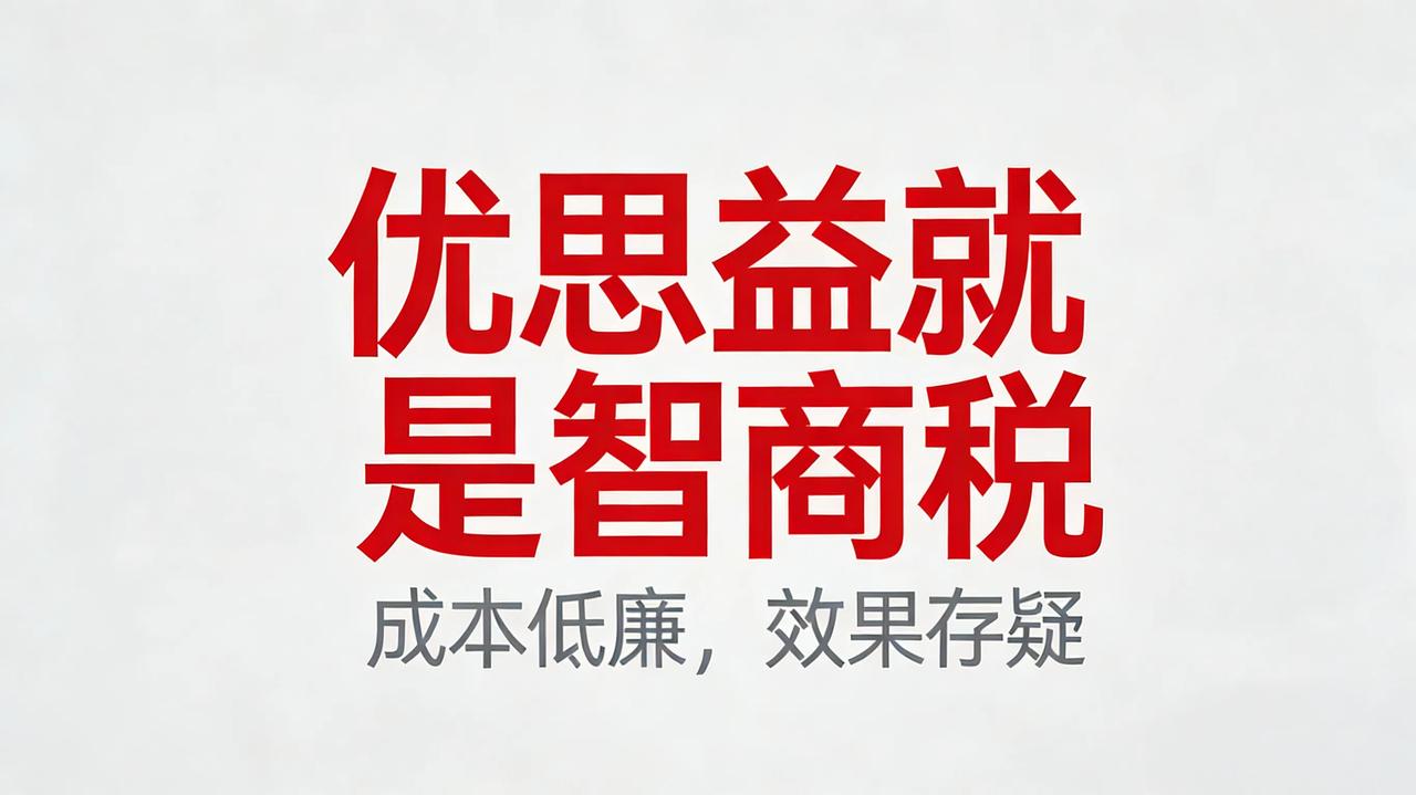 优思益离成功已经很近了，已经赚那么多钱了，在澳洲投资一家正规的生产厂家，还怎么能
