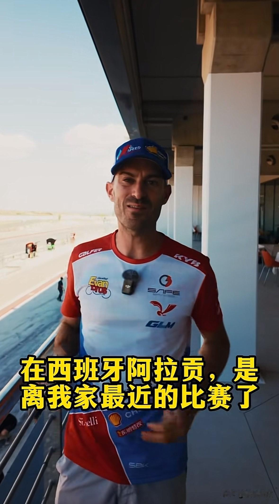 德比斯已经到达西班牙阿拉贡，这是今年WSBK第六站的赛场，也是距离德比斯家乡最近