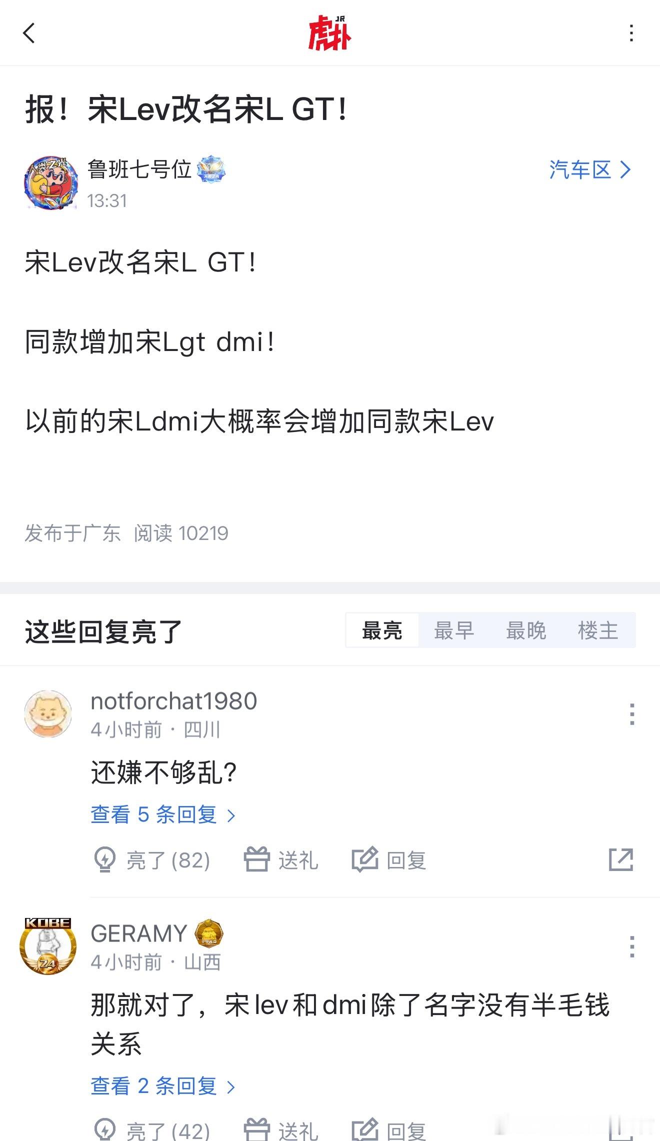 宋LEV作为宋里唯一卖得