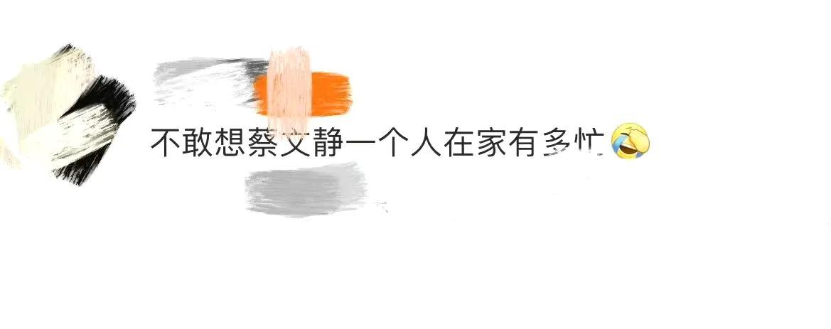 救命！蔡文静居家的样子太离谱！家人们谁懂啊！蔡文静在家直接化身“人间音乐永动机