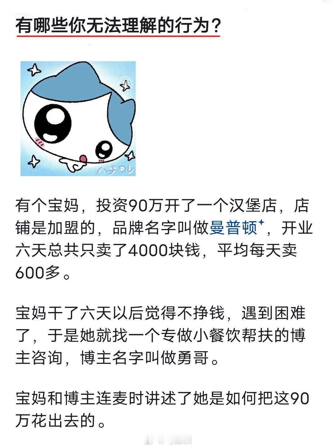 后来，这个人把勇哥投诉了，要求下架视频…​​​