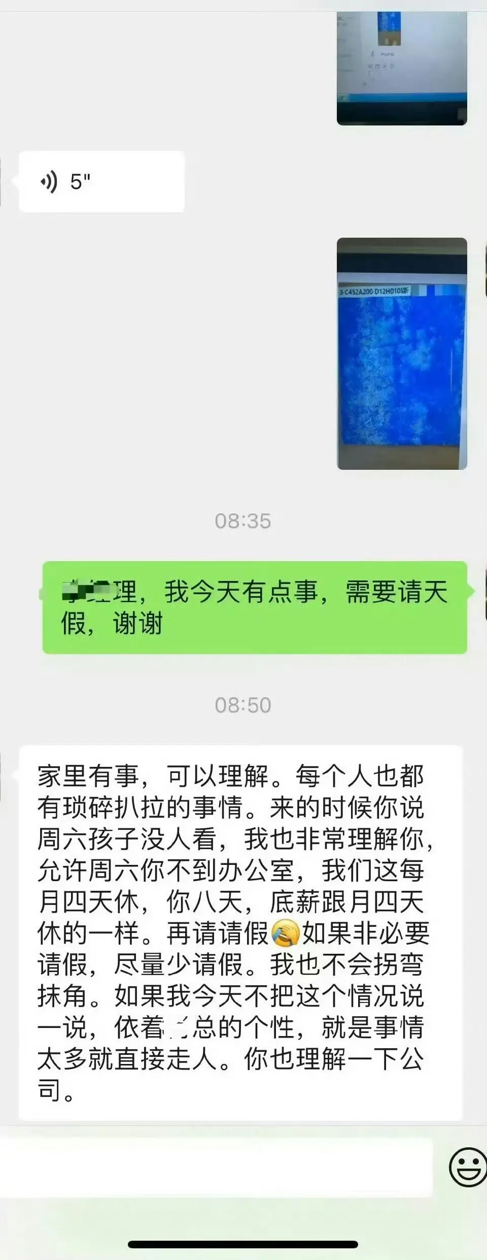 老板的意思，是不是让我主动辞职啊