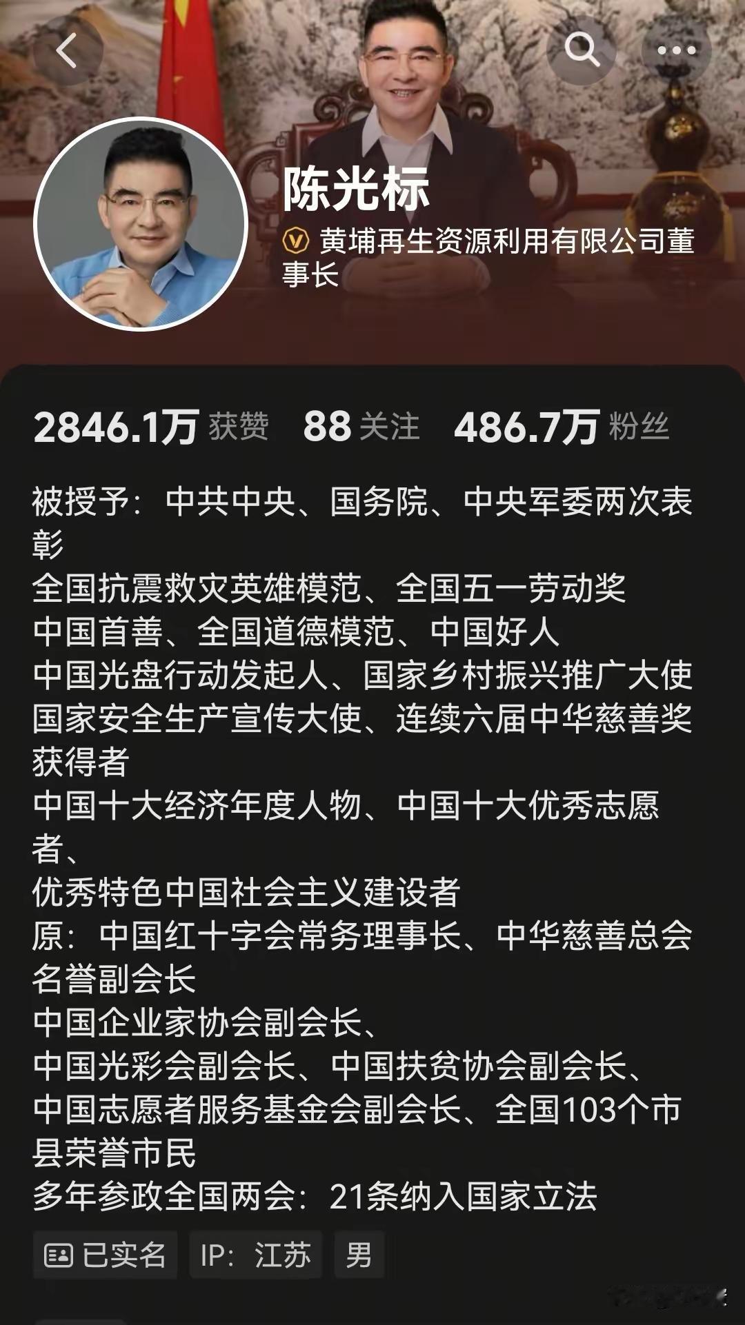 标哥好厉害，头衔一大堆！如果有个全球首善称号就更好了！标哥慈善捐款标哥良心标