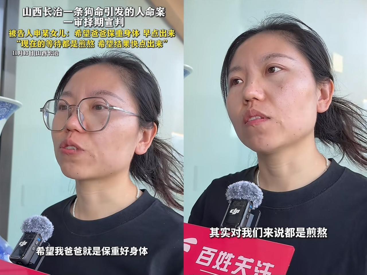 狗咬人案件被告申某某一家摇摇欲坠，要不是女儿申倩倩在这里硬撑，可能早垮了。案