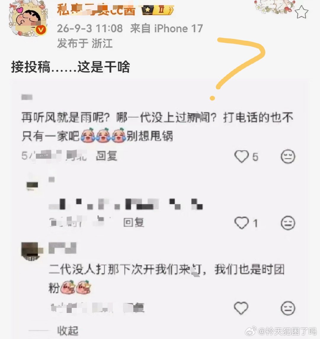 老炸可以挑个厨具特别是锅去代言一下​​​
