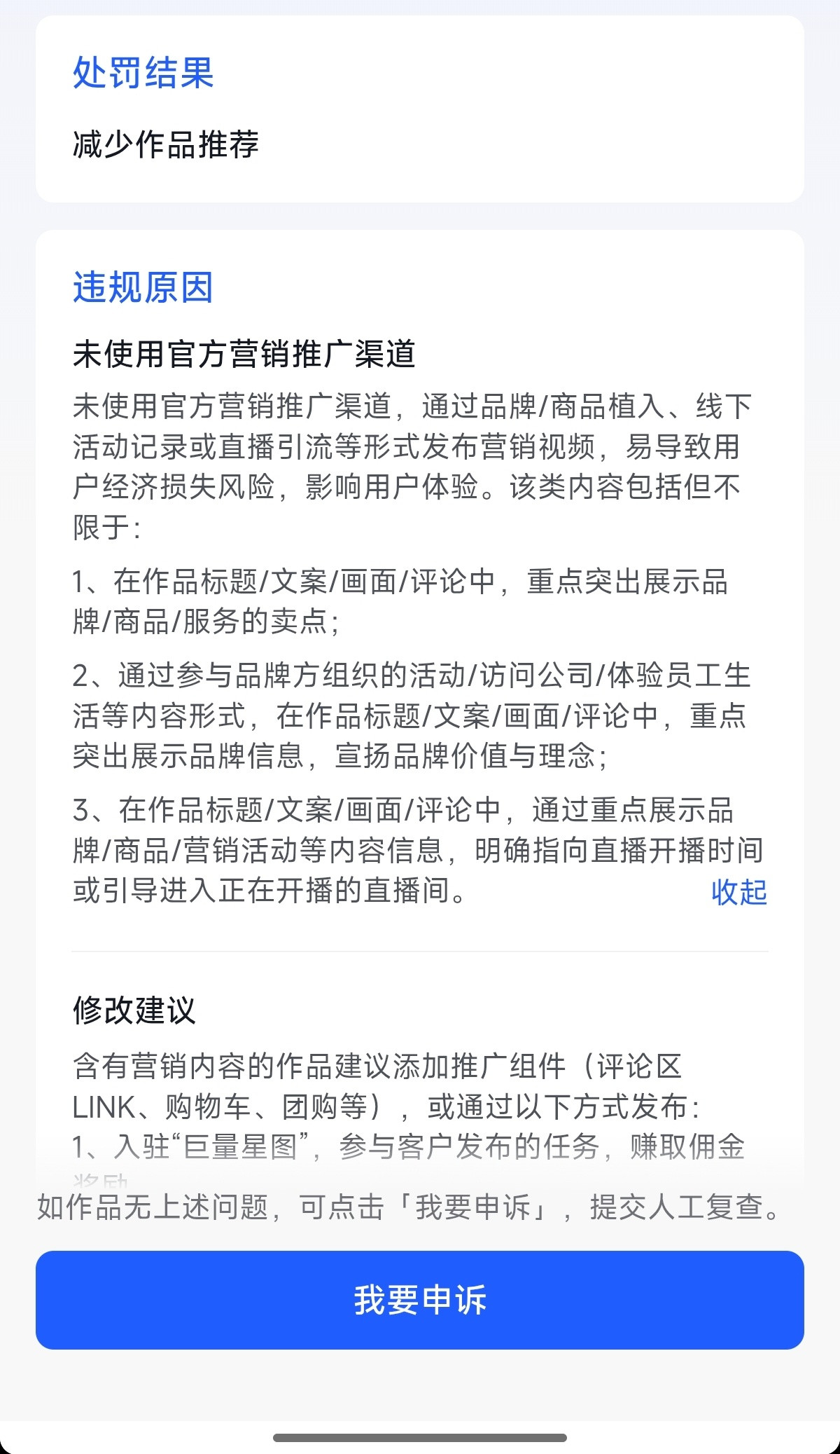 今年的抖音如同疯狗，巴不得每条作品都走星图，想钱想疯了稍微有点营销气息立马给你夹