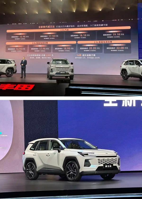 座舱由丰田中国团队自研广汽丰田全新威兰达正式上市11月20日，广汽丰田全新威